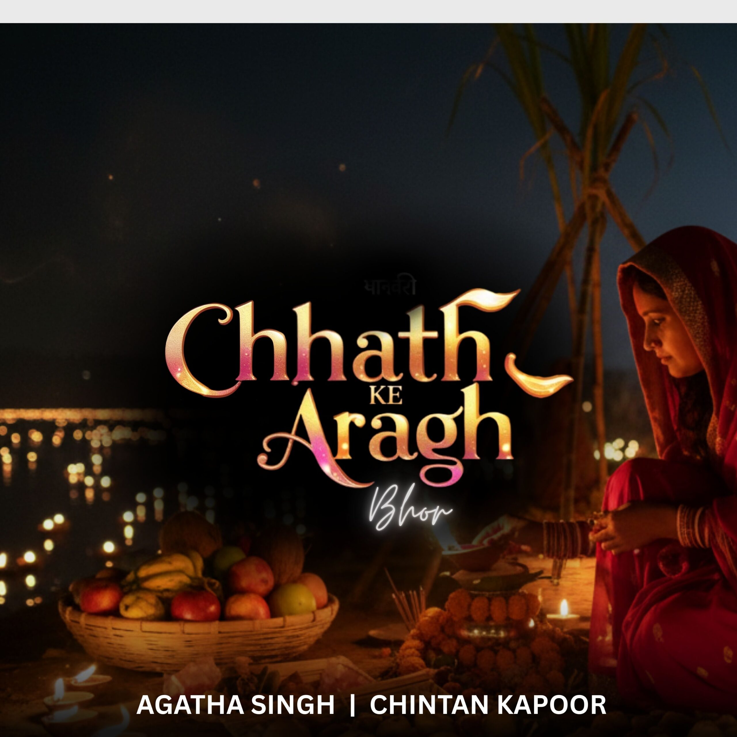 Chhath Ke Aragh Bhor